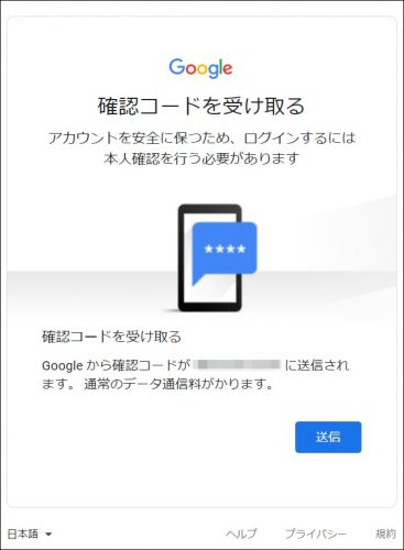 コードの送信