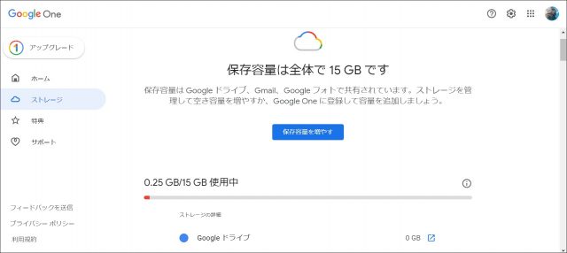 Google One