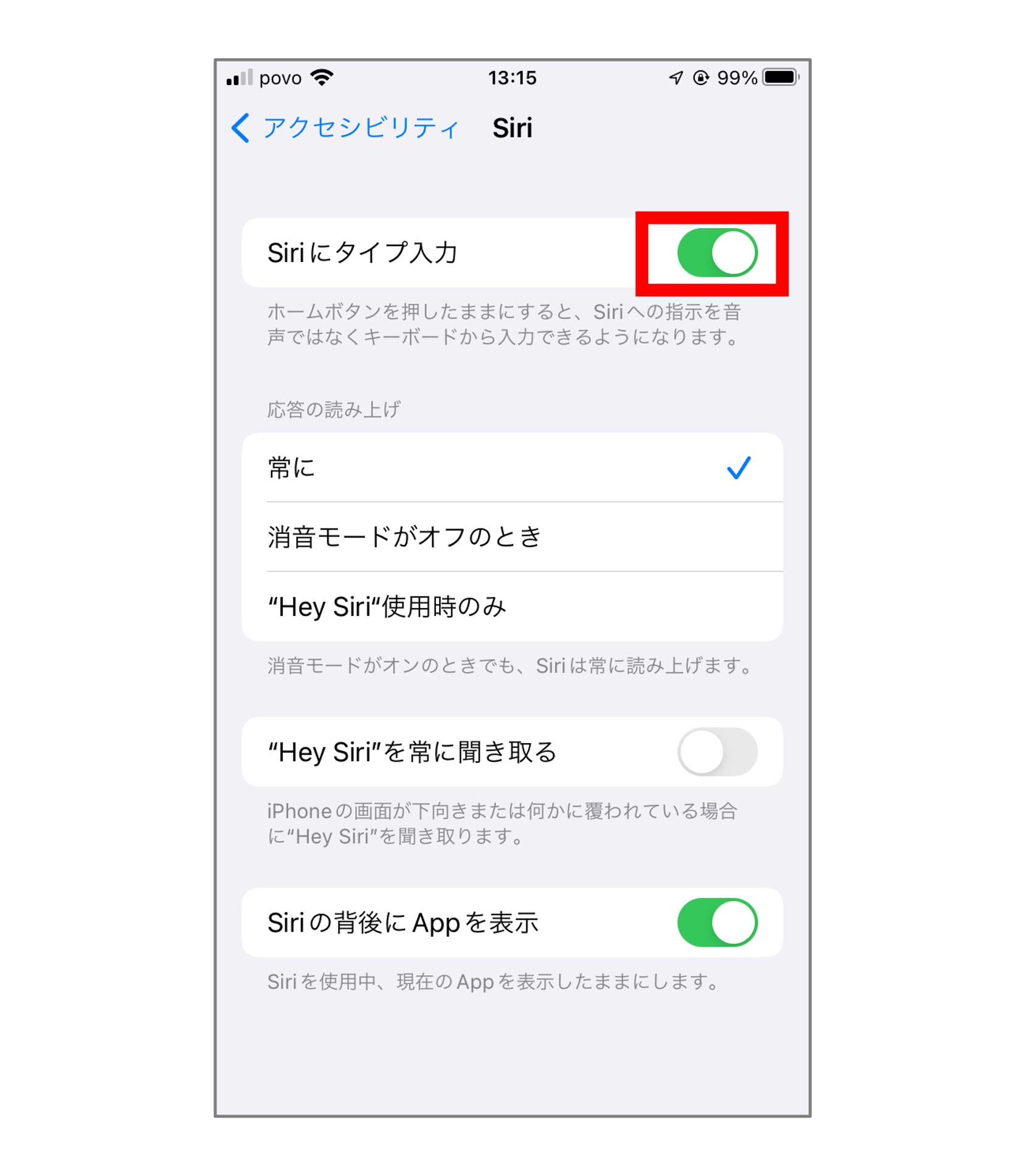 声が出せないけどSiriを使いたいときに！ Siriをタイプ入力で使う方法【スマホ基本のき 第87回】 サライ.jp｜小学館の雑誌『サライ』公式サイト