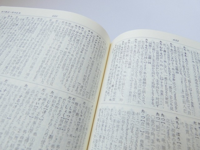 曲者」の正しい読み方は？「まげもの」ではありません【脳トレ漢字117