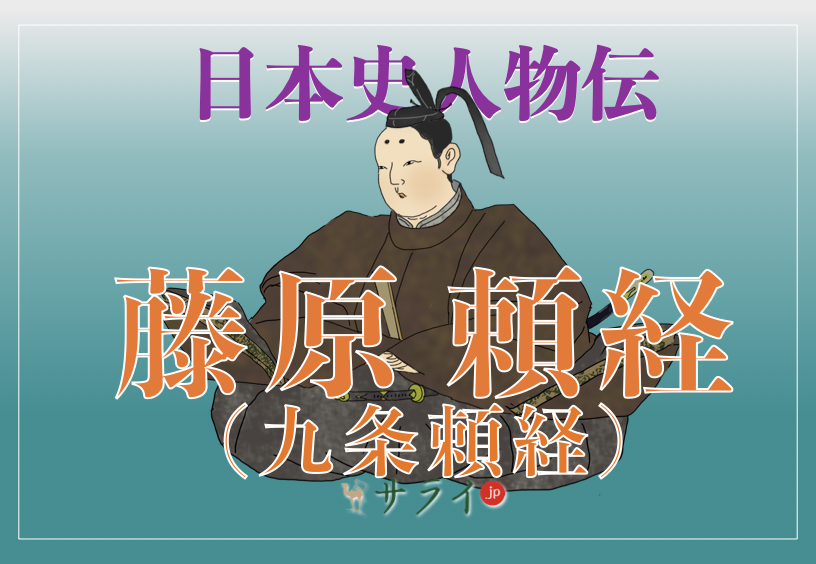 日本史人物伝に関する記事一覧 サライ Jp 小学館の雑誌 サライ 公式サイト
