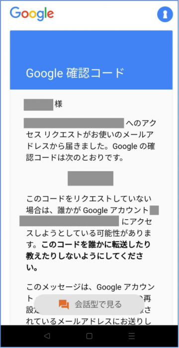 Google アカウントのパスワードの確認方法は？ ｜確認から再設定