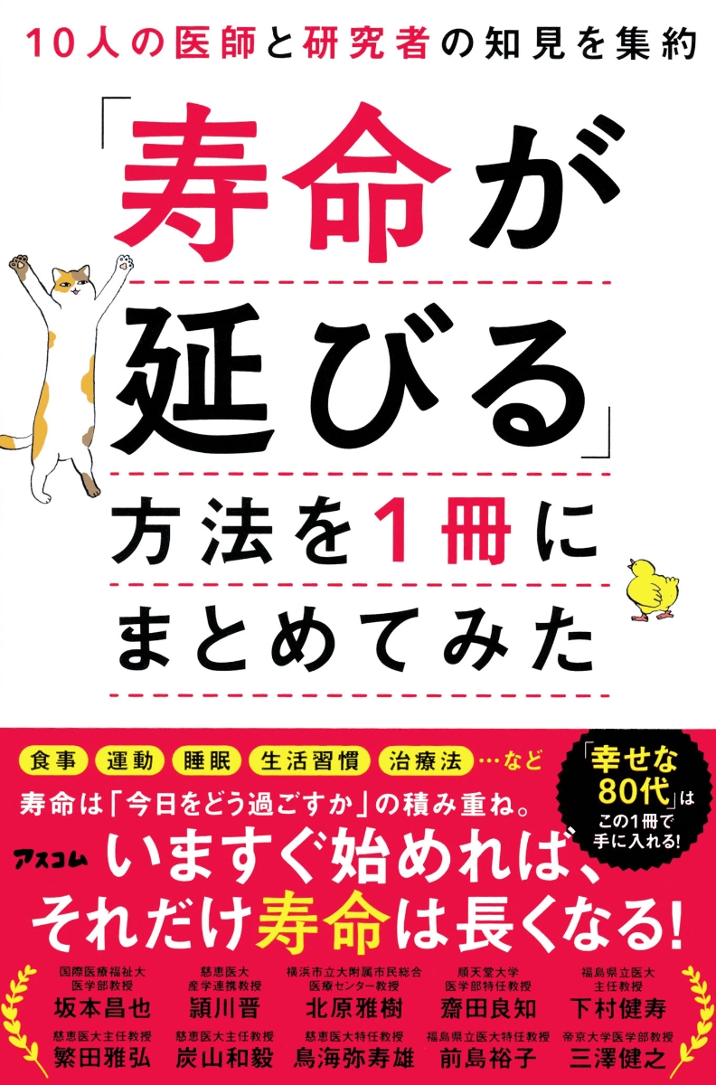 筋トレ、ぶら下がり健康法は効果ある?|できるだけ長く「寿命が延びる」運動方法 | サライ.jp|小学館の雑誌『サライ』公式サイト