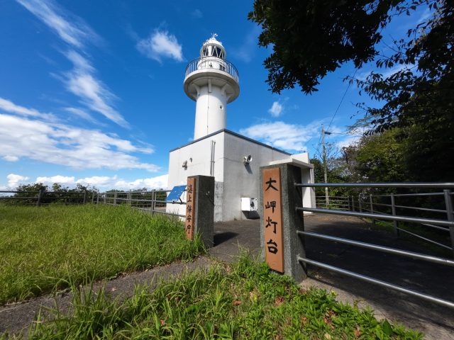大崎ヶ鼻に建つ大岬灯台