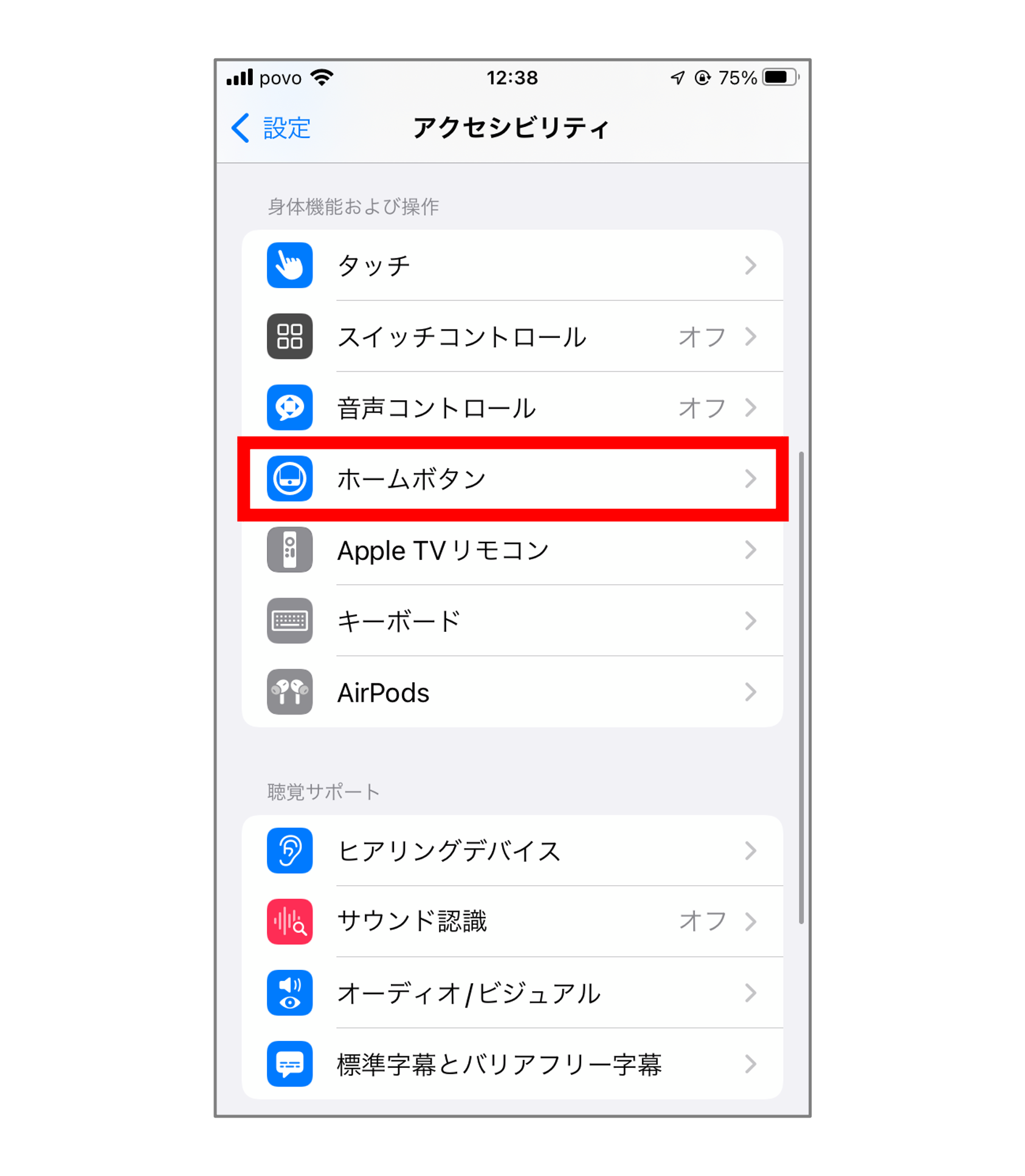 クリックの速さを調節できる！ iPhoneのホーム・サイドボタンの設定方法【スマホ基本のき 第92回】 | サライ.jp｜小学館の雑誌『サライ