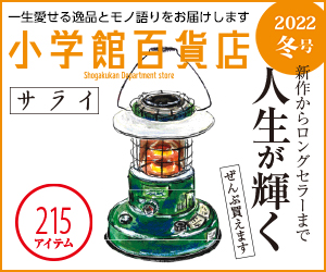 通販別冊