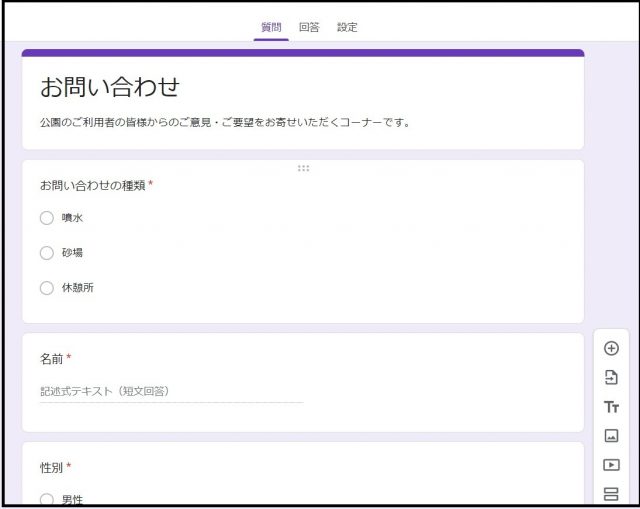 お問い合わせフォームも簡単に作成！｜「Google フォーム」の使い方を解説【Google活用基本のき】 |  サライ.jp｜小学館の雑誌『サライ』公式サイト