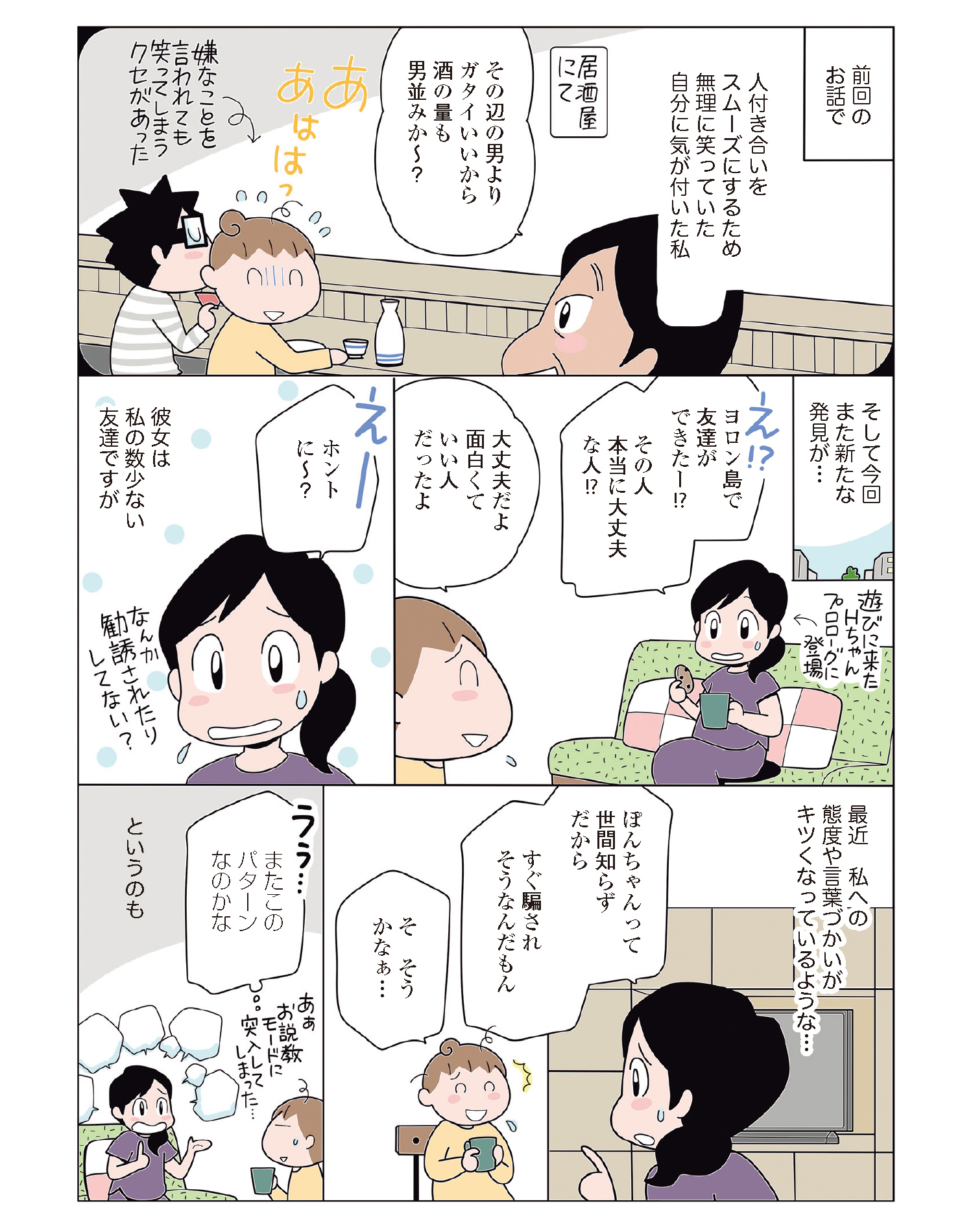 活動歴および当時の関連ビジュアル記録
