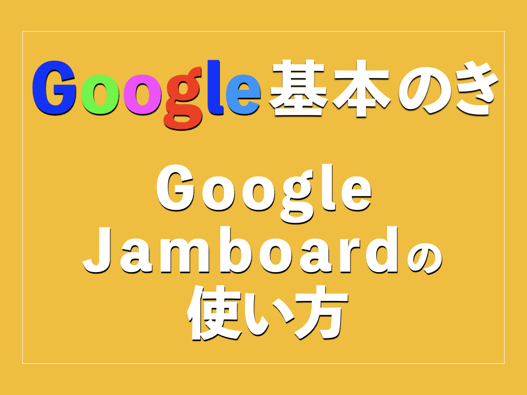 Google jamboard