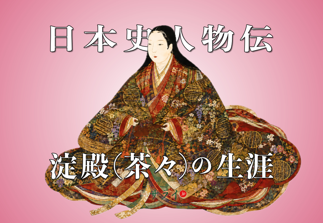 茶々