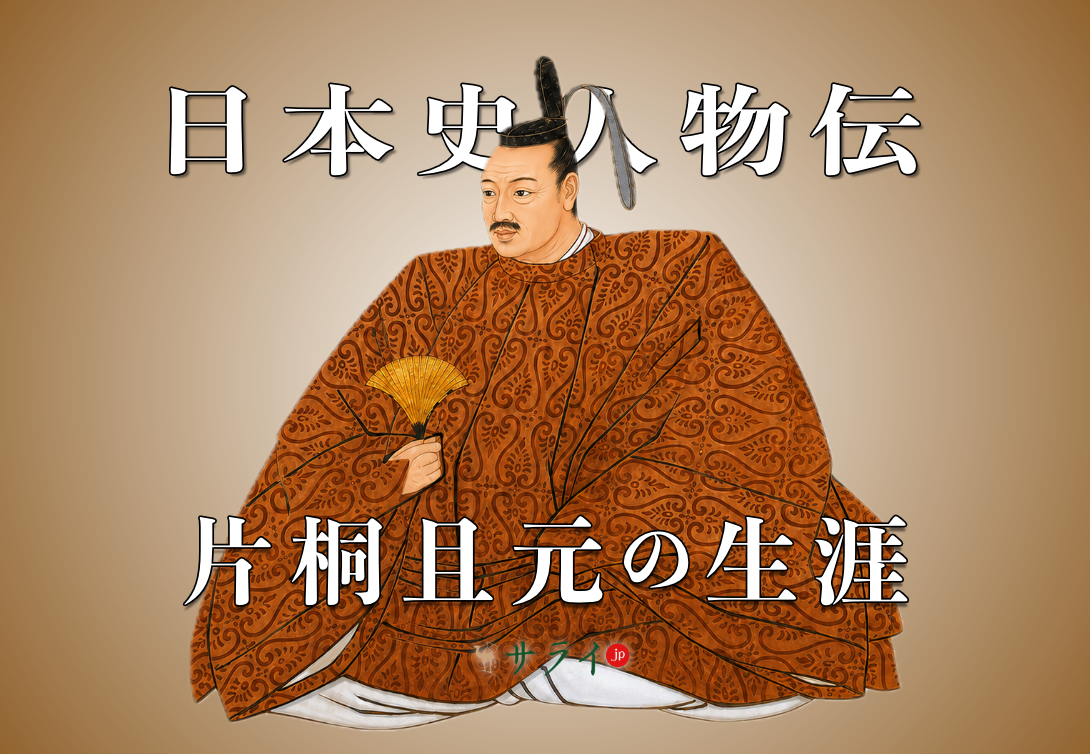 片桐且元