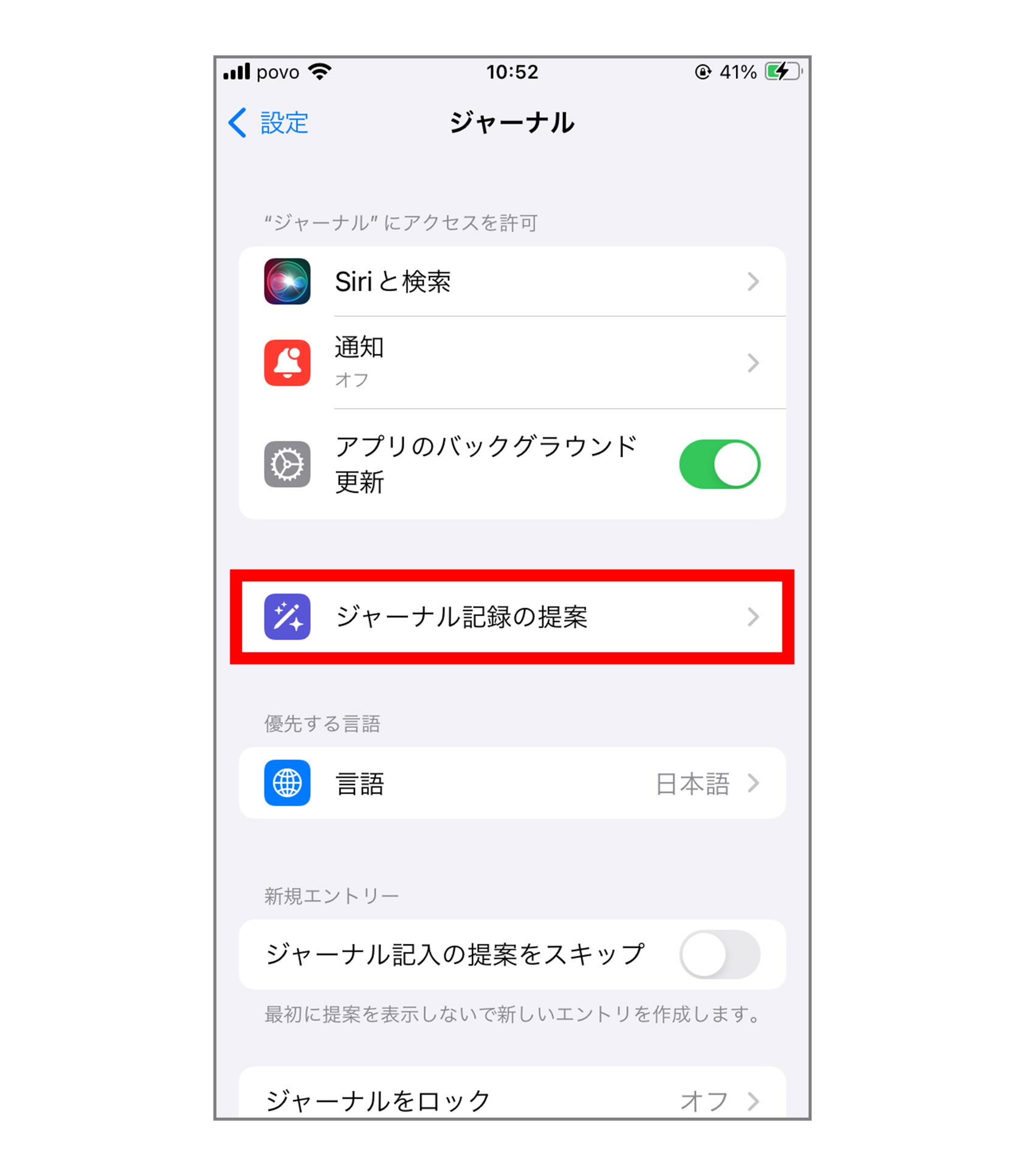 iPhoneの「ジャーナル」(日記)の使い方とは?【スマホ基本のき 第125回】 | サライ.jp|小学館の雑誌『サライ』公式サイト