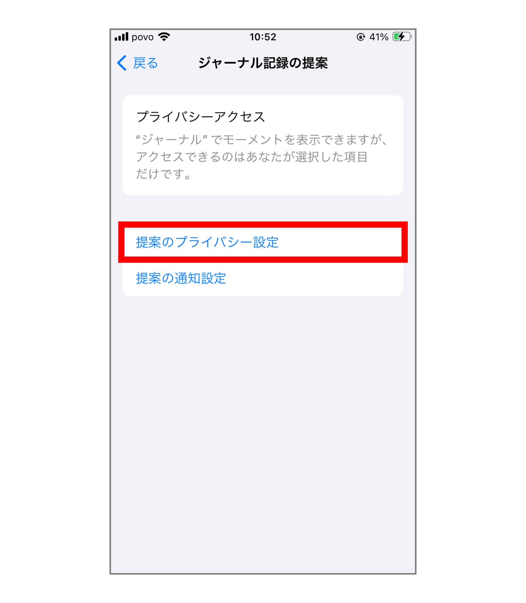 iPhoneの「ジャーナル」(日記)の使い方とは?【スマホ基本のき 第125回】 | サライ.jp|小学館の雑誌『サライ』公式サイト