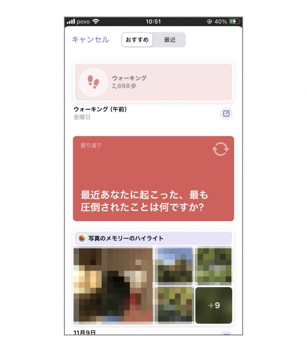iPhoneの「ジャーナル」(日記)の使い方とは?【スマホ基本のき 第125回】 | サライ.jp|小学館の雑誌『サライ』公式サイト