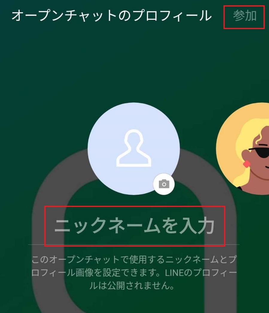 LINEで趣味仲間を見つける!「オープンチャット」の基本的な使い方と魅力を解説【LINE活用基本のき】 | サライ.jp|小学館の雑誌『サライ ...