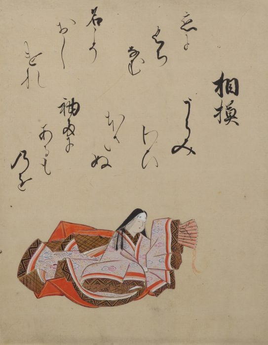 相模 『百人一首画帖』より
（提供：嵯峨嵐山文華館）