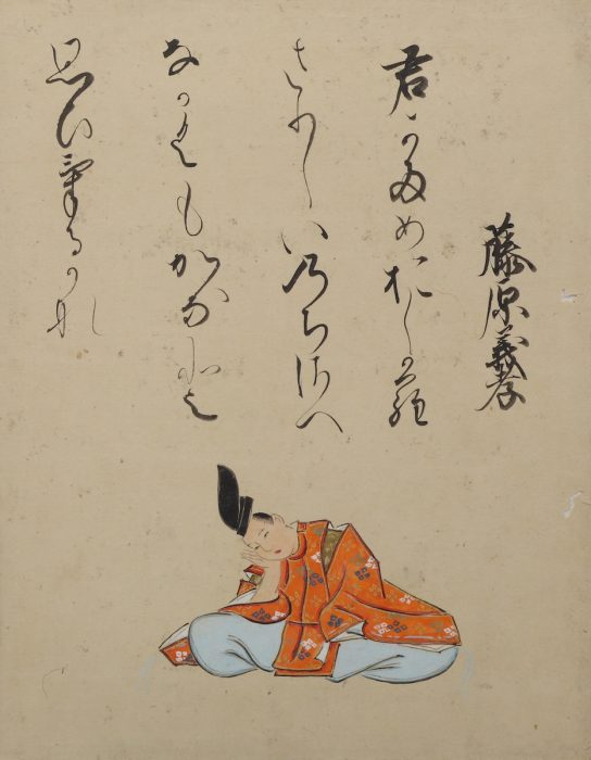 藤原義孝『百人一首画帖』より （提供：嵯峨嵐山文華館）