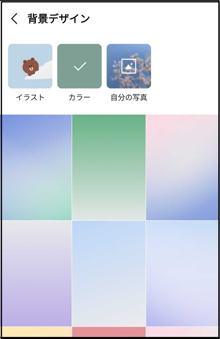 LINEの文字が小さい？｜簡単な設定でLINEの文字を大きくする方法【LINE活用基本のき】 | サライ.jp｜小学館の雑誌『サライ』公式サイト