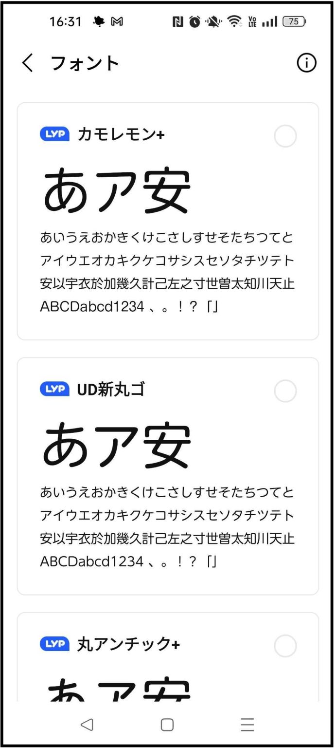 LINEの文字が小さい？｜簡単な設定でLINEの文字を大きくする方法【LINE活用基本のき】 | サライ.jp｜小学館の雑誌『サライ』公式サイト