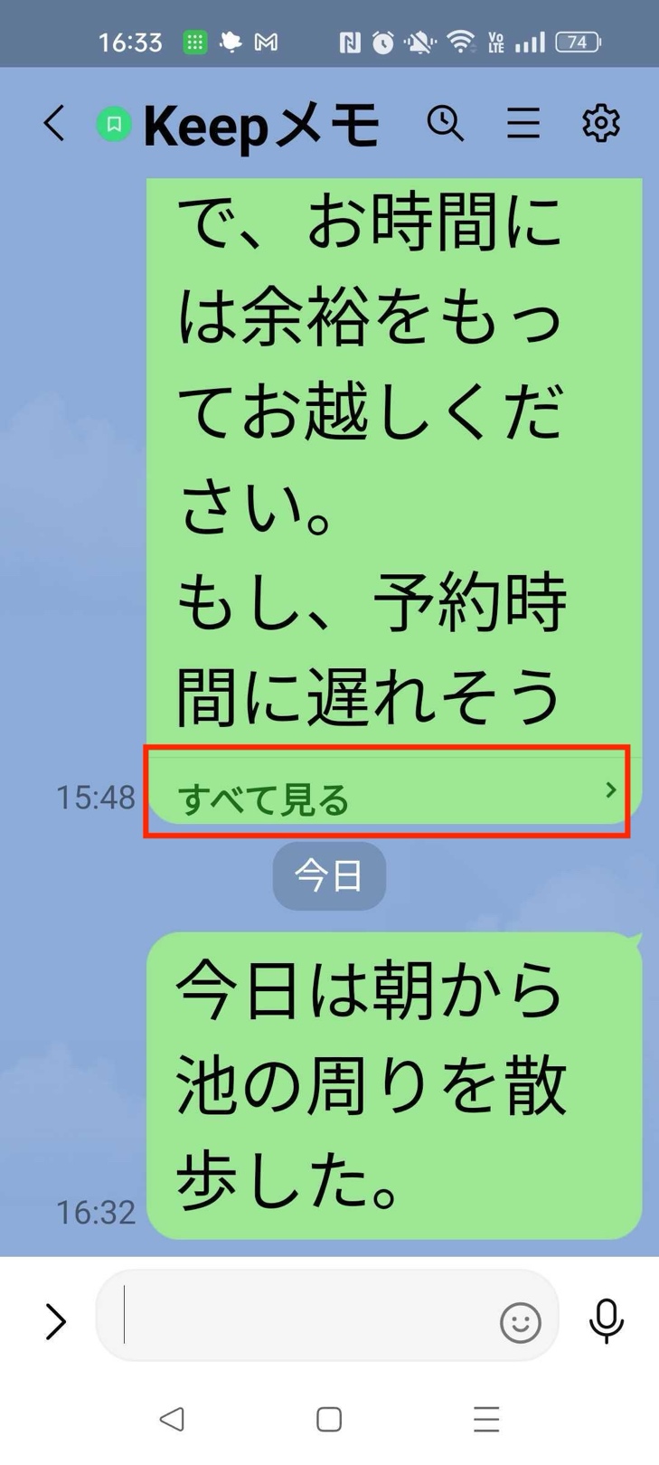 LINEの文字が小さい？｜簡単な設定でLINEの文字を大きくする方法【LINE活用基本のき】 | サライ.jp｜小学館の雑誌『サライ』公式サイト