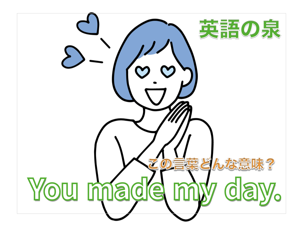 You made my day