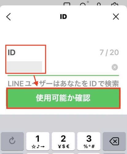 自分のLINE IDは？｜LINE IDを確認、設定・変更、相手に教える方法を解説【LINE活用基本のき】 | サライ.jp｜小学館の雑誌 ...