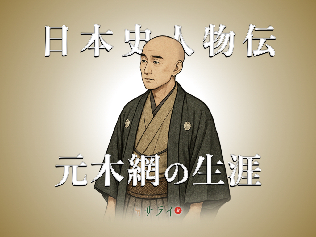 元木網