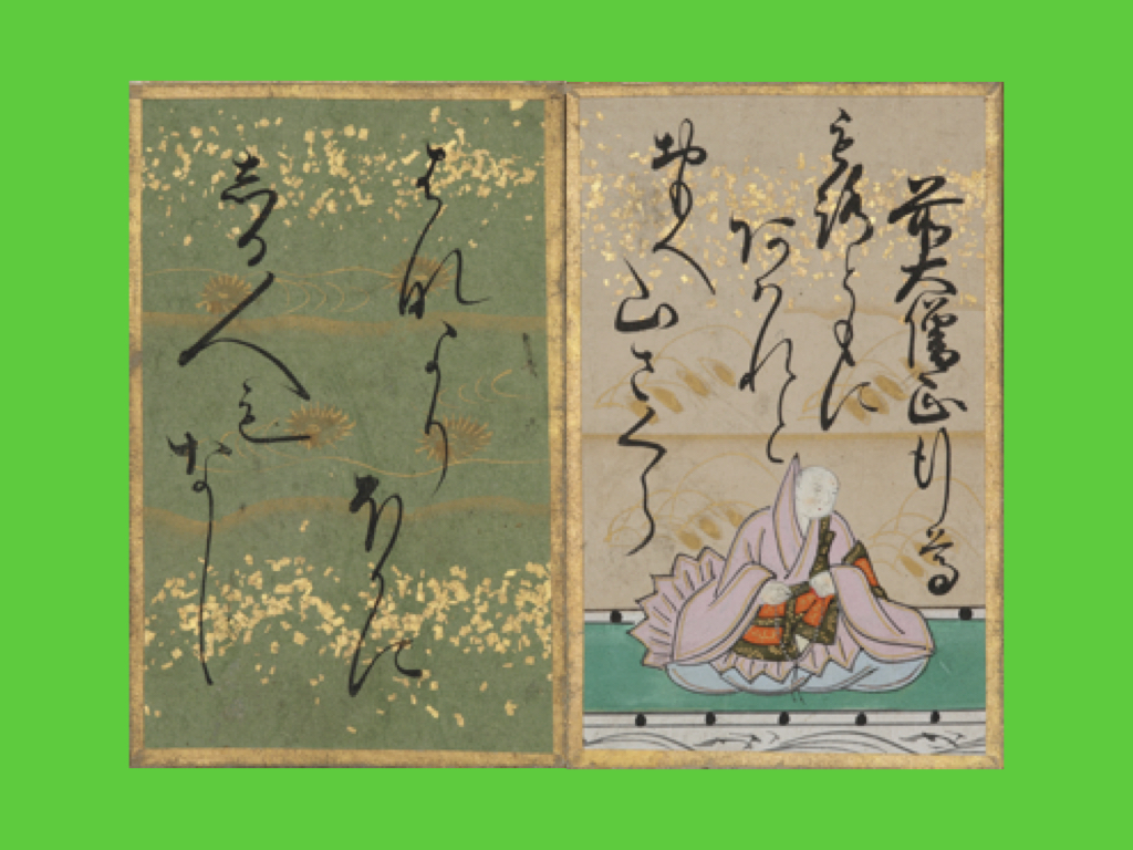 ‎前大僧正行尊
