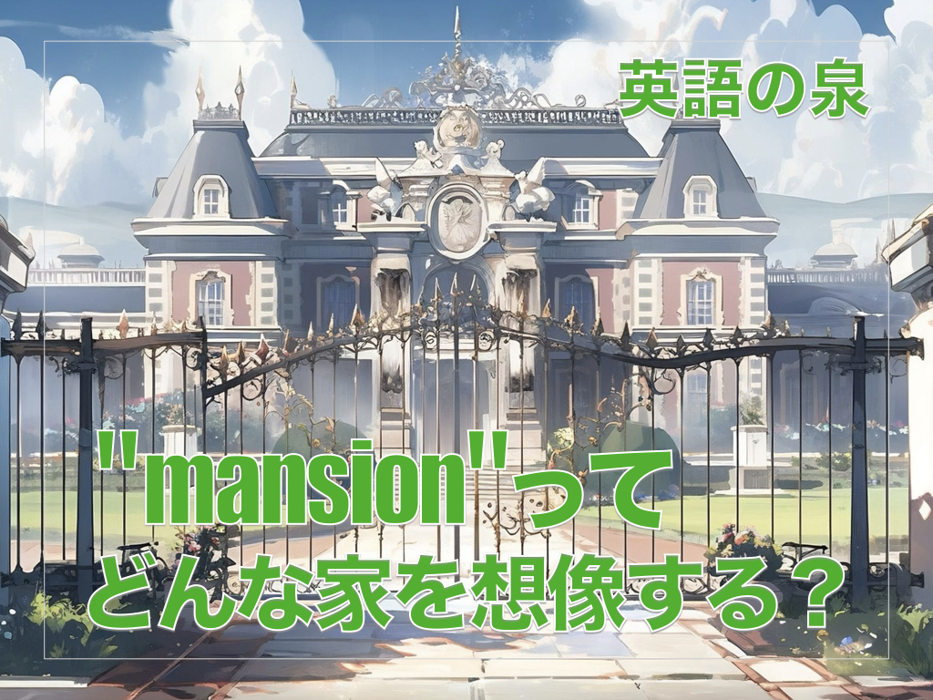 mansion