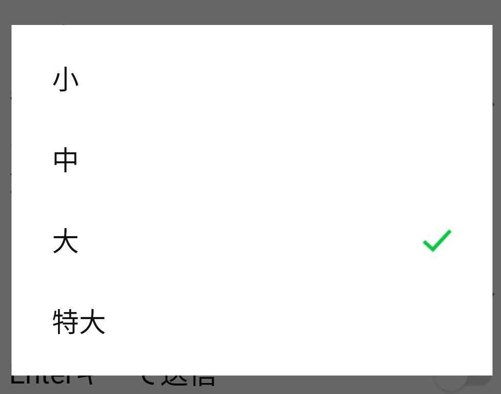 LINEの文字を大きくするには？ 文字が大きくなって見やすくなる便利な設定のやり方【LINE活用基本のき】 | サライ.jp｜小学館の雑誌 ...