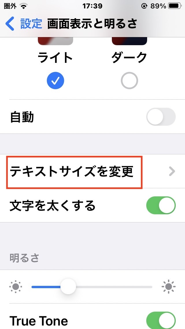 LINEの文字を大きくするには？ 文字が大きくなって見やすくなる便利な設定のやり方【LINE活用基本のき】 | サライ.jp｜小学館の雑誌 ...