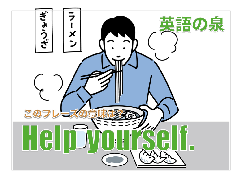 Help yourself.