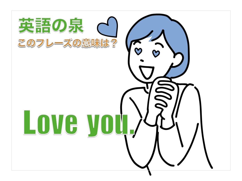 Love you