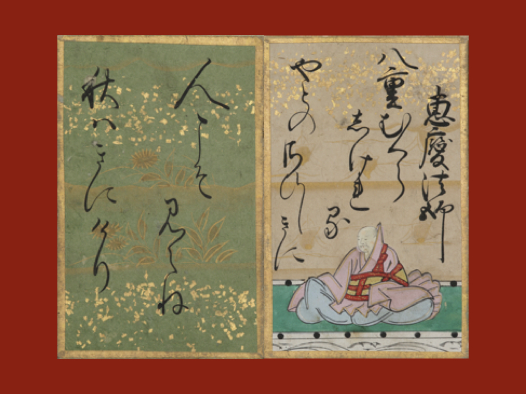 恵慶法師