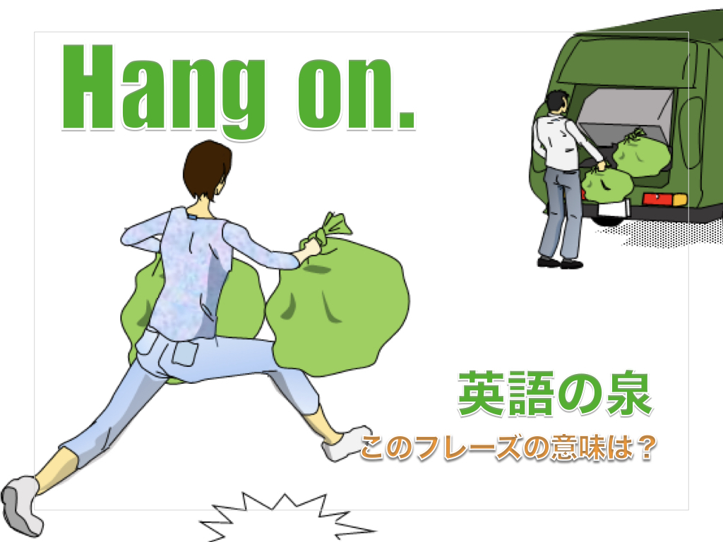 hang on