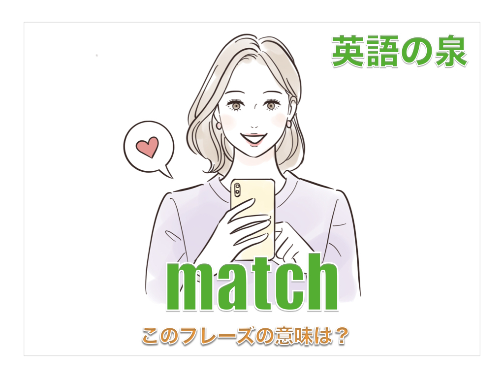 match