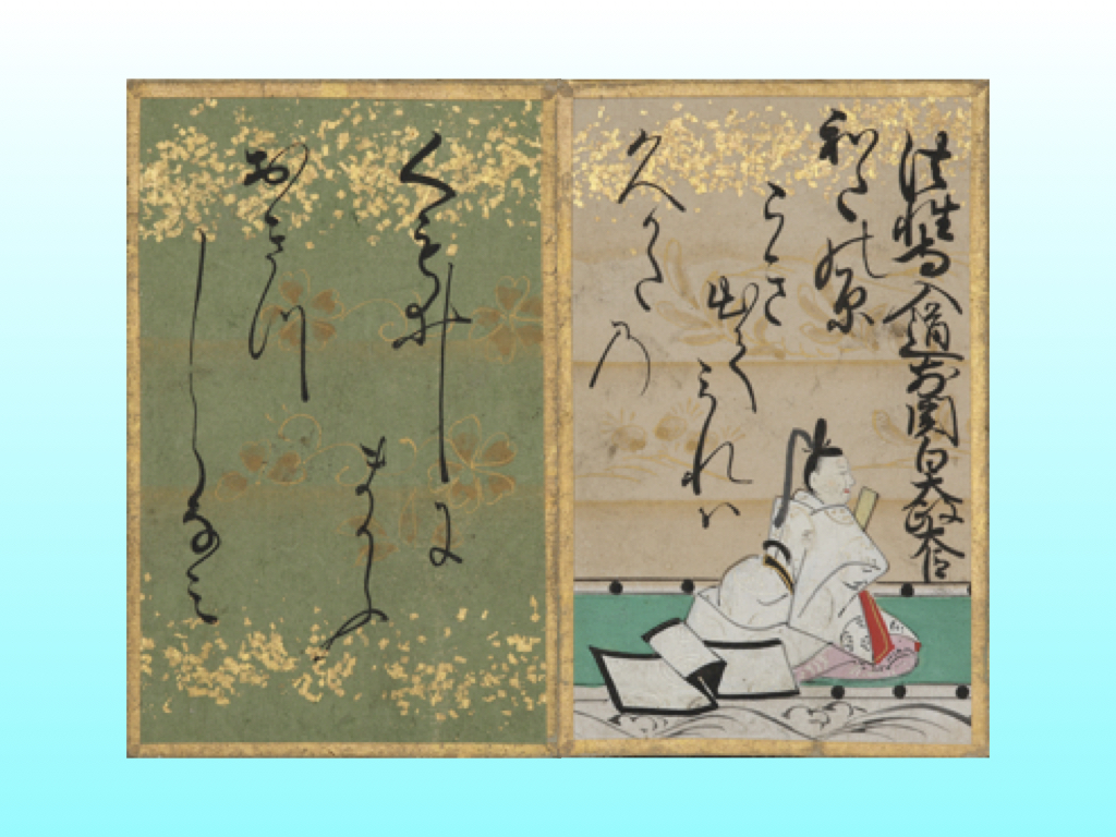 法性寺入道前関白太政大臣