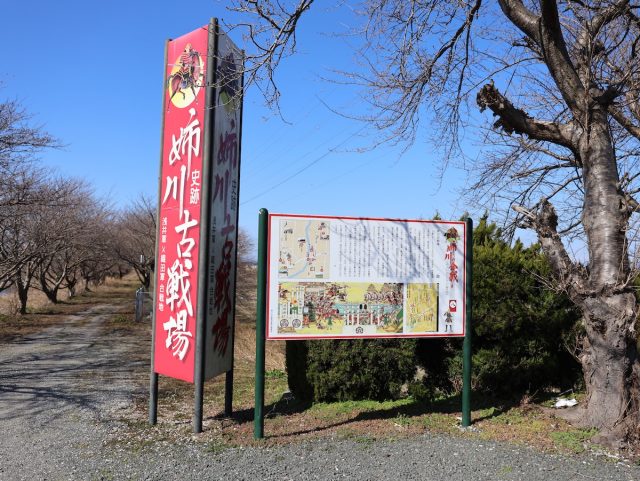 史跡 姉川古戦場