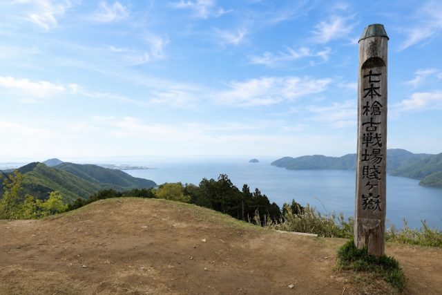 七本槍古戦場賤ヶ岳