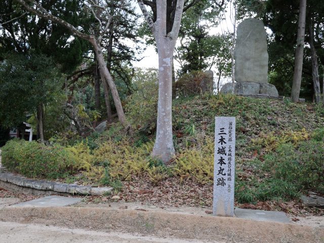 三木城本丸跡
