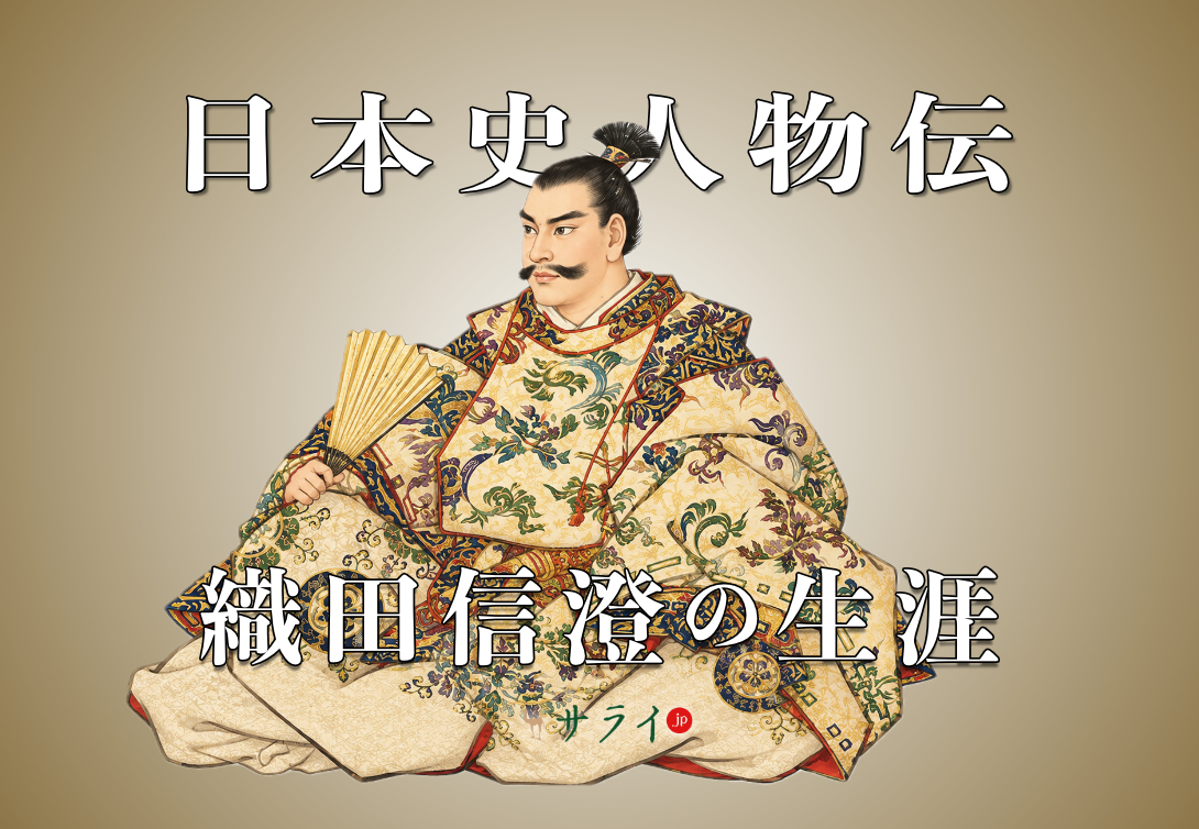 織田信澄