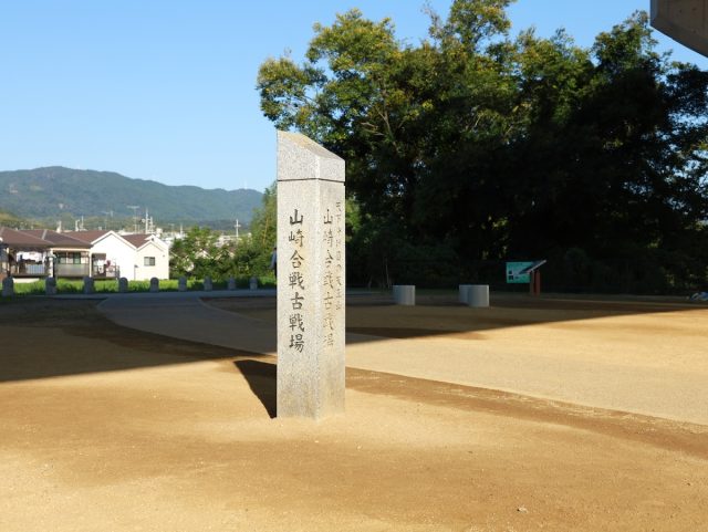 山崎合戦古戦場