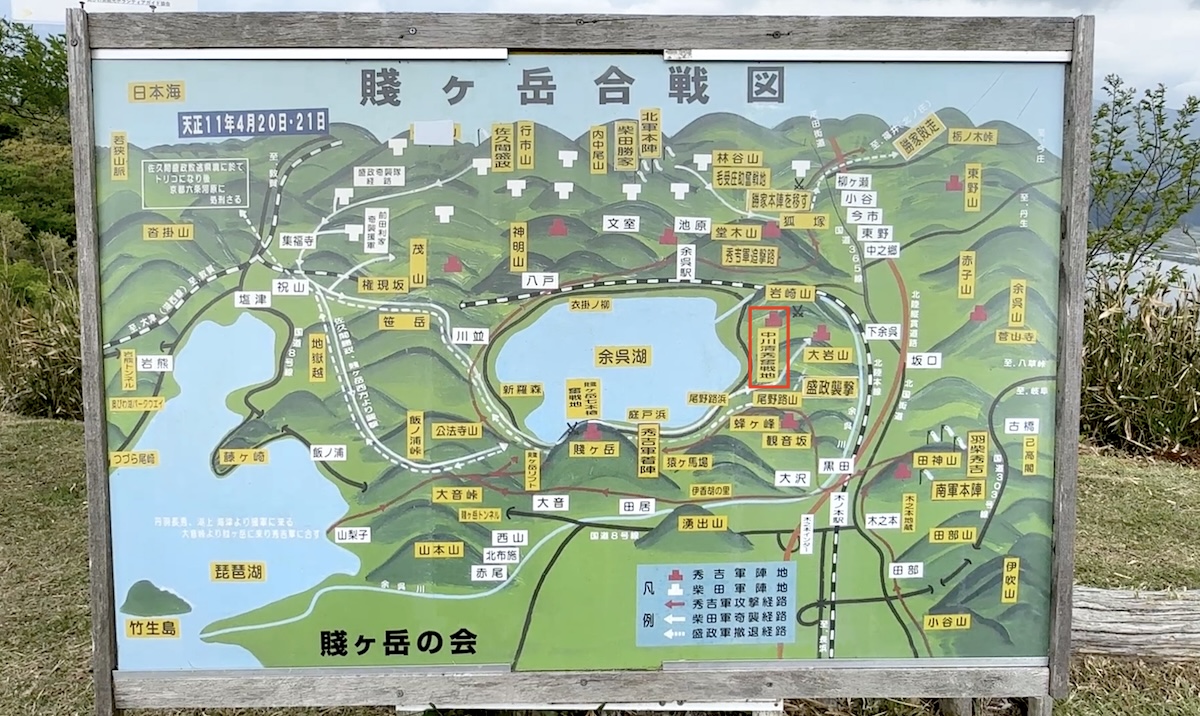 史蹟 賤ヶ岳にある「賤ヶ岳合戦図」