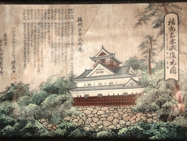 三木城跡にある「播州三木城復元図」
