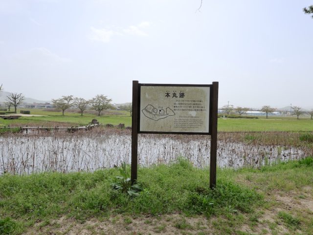 備中高松城本丸跡