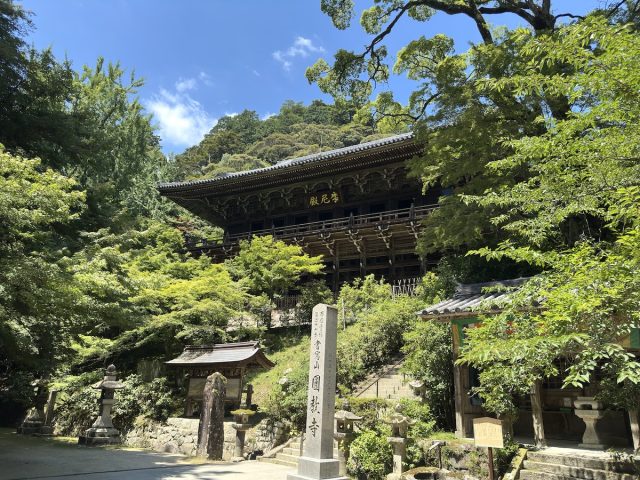 書写山円教寺