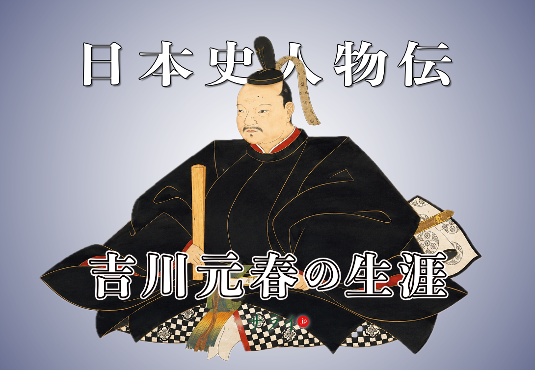 吉川元春