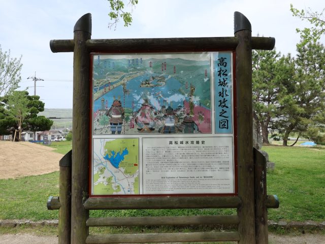 高松城水攻之図