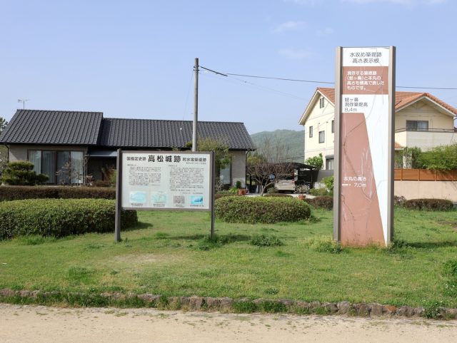 備中高松城跡