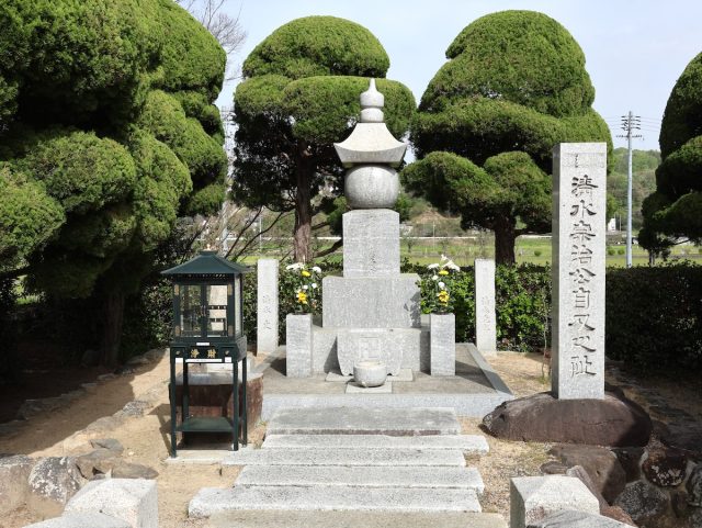 清水宗治公自刃之阯